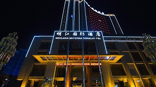 安康明江国际大酒店