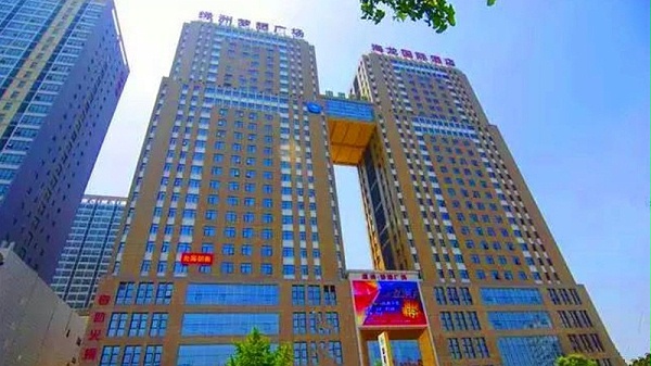 许昌海龙国际酒店