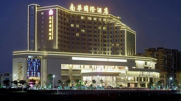 东莞南华国际酒店