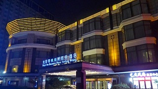 北京银枫戴斯酒店